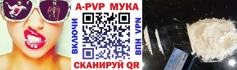 закладка  Беслан  APVP Соль 