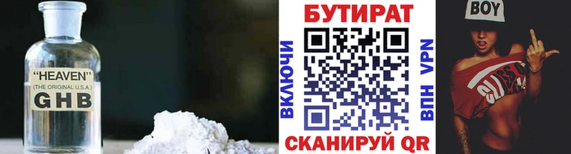 магазин  наркотиков  Беслан  БУТИРАТ бутандиол 