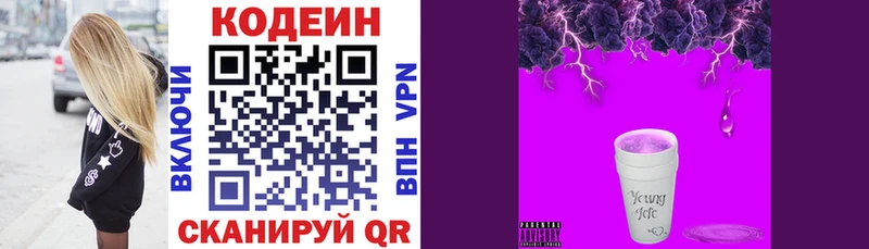 магазин продажи   Беслан  Codein Purple Drank 