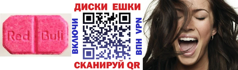 darknet наркотические препараты  Беслан  Экстази диски 