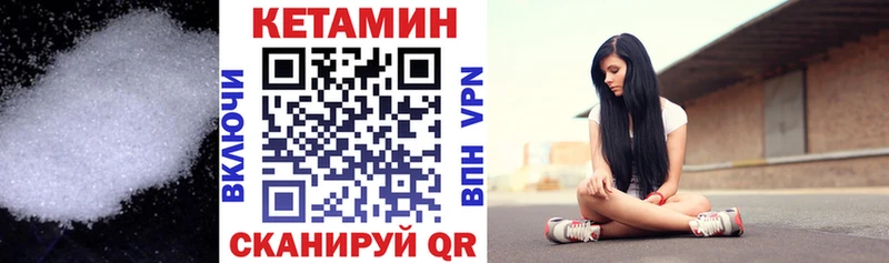 Кетамин ketamine  дарнет шоп  Беслан 