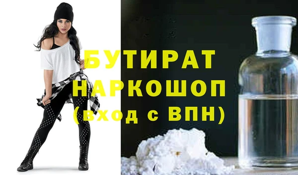 бутират Алексеевка
