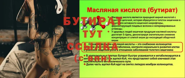 бутират Алексеевка