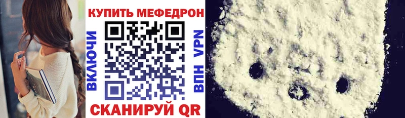 площадка какой сайт Беслан Мефедрон mephedrone