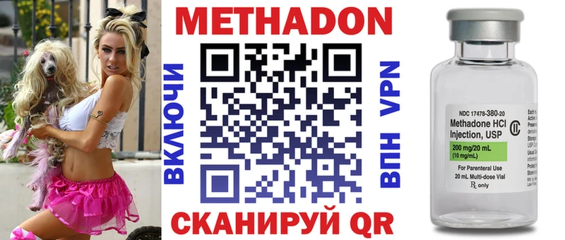 МЕТАДОН methadone  хочу   Беслан 