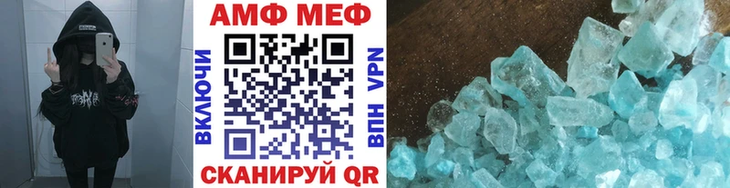 МЕТАМФЕТАМИН Methamphetamine  Беслан 